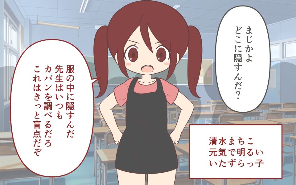 サンプル画像1:徹底した持ち物検査(Rろう) [d_251800]