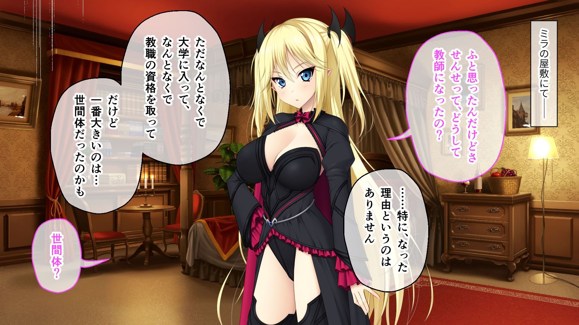 サンプル画像1:異種族カノジョ（ヴァンパイア）とイチャラブらいふ 後編 〜ドSな教え子ヴァンパイア様は種付けをお望みのようです〜(どろっぷす！) [d_251829]