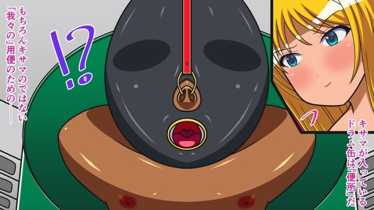 サンプル画像3:性犯罪者更生施設 Whip.8 ドラム糞尿漬け(人工美少女製作所) [d_251879]