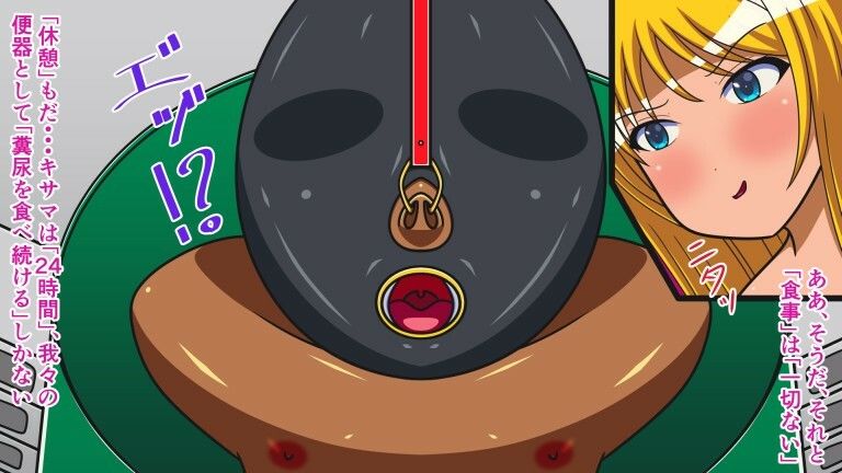 サンプル画像5:性犯罪者更生施設 Whip.8 ドラム糞尿漬け(人工美少女製作所) [d_251879]