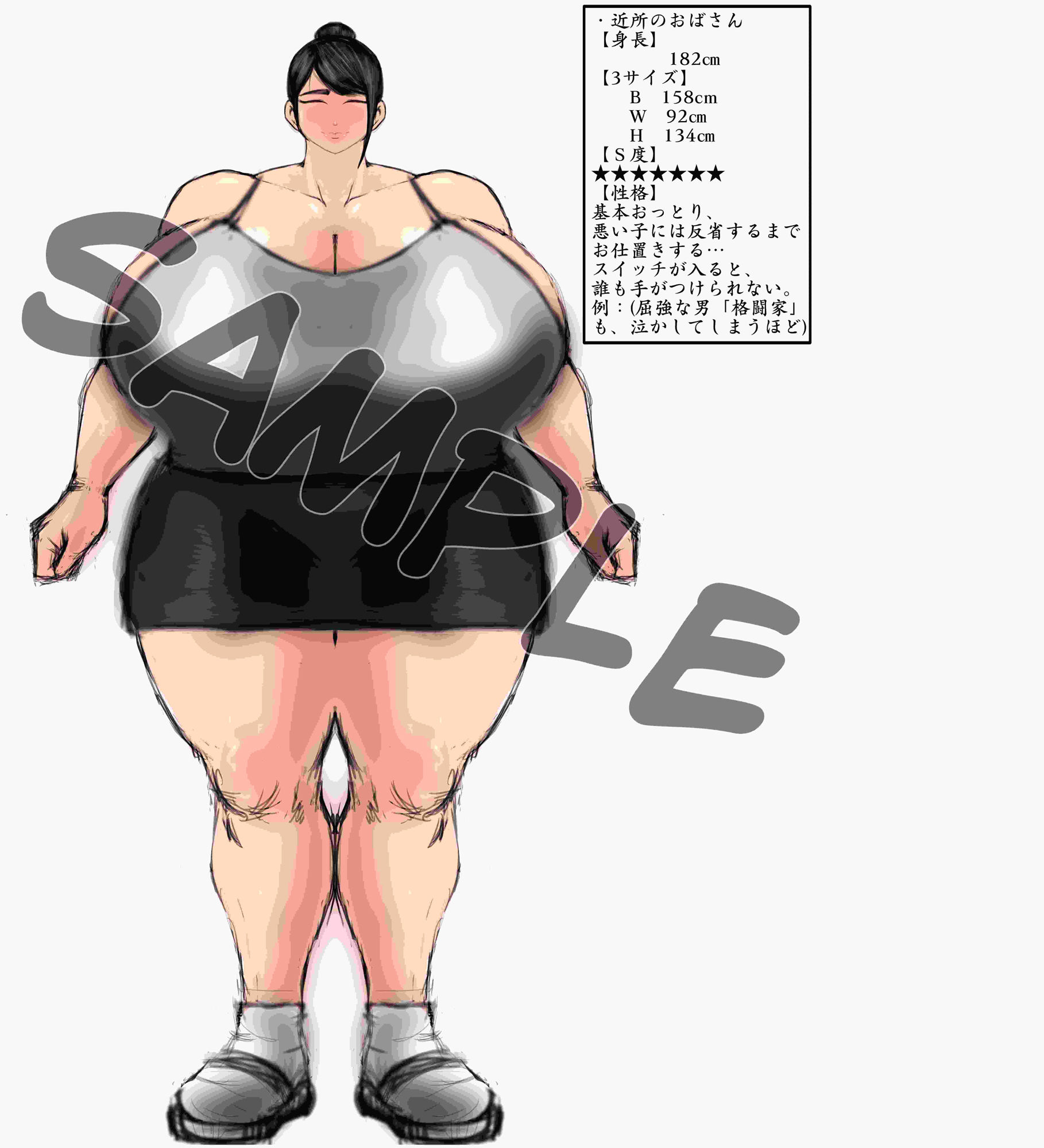 サンプル画像1:お仕置きされる 近所のおばさん編(mutyu) [d_251951]