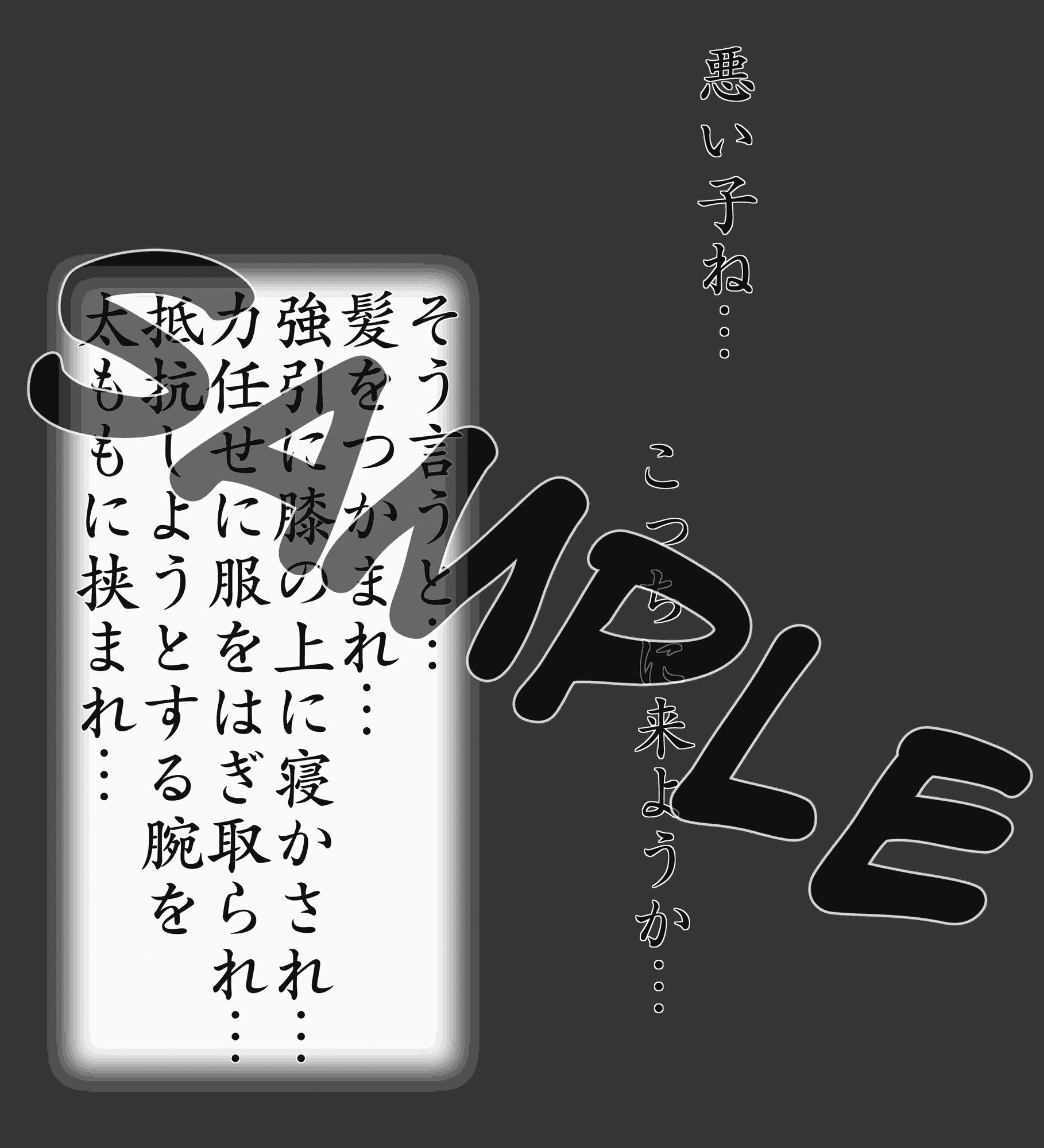 サンプル画像5:お仕置きされる 近所のおばさん編(mutyu) [d_251951]