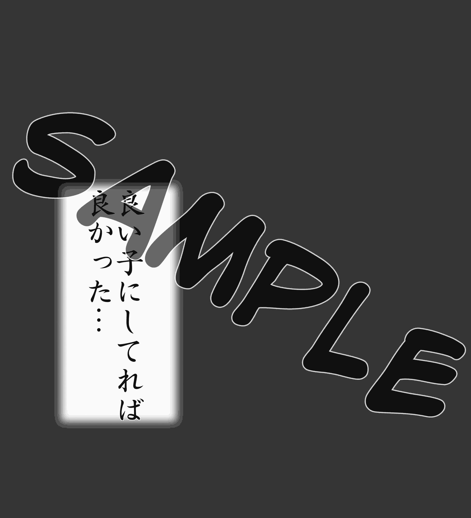 お仕置きされる 近所のおばさん編