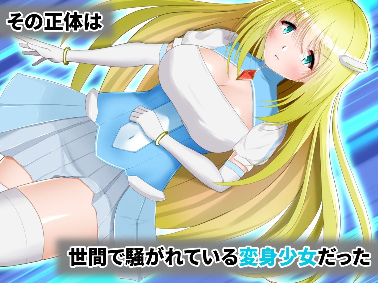 サンプル画像2:白濁濡れのセレスレーネ(ふたご饅頭) [d_252014]