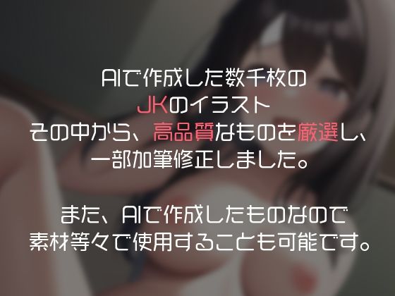サンプル画像1:Auto Generated あおはるJK2(MMM) [d_252015]