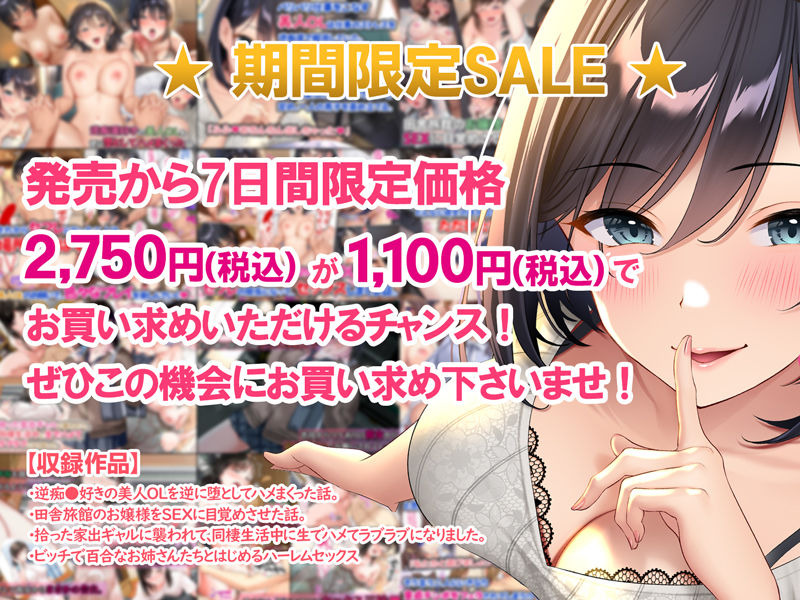 サンプル画像1:4作品超お買い得パックセール【第18弾】(すいのせ) [d_252027]