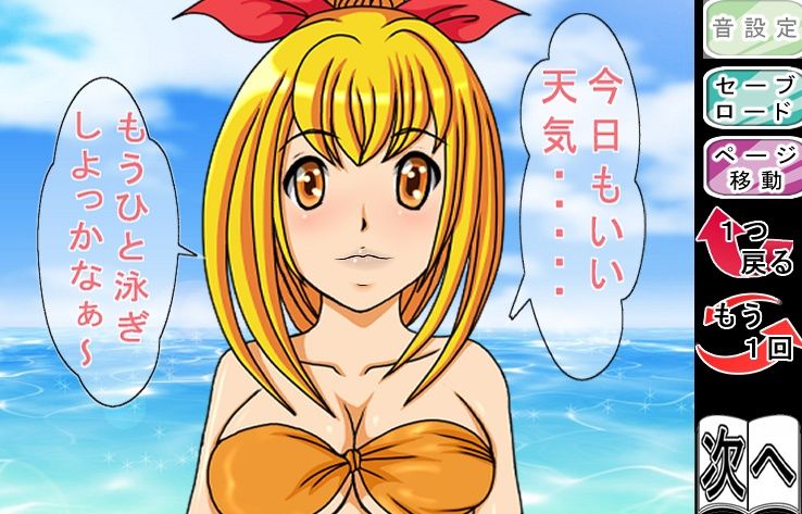 サンプル画像2:海で出会った通常絵柄(きゃぱCITY) [d_252042]