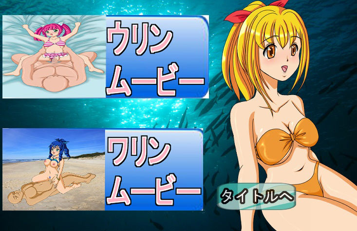 海で出会った通常絵柄
