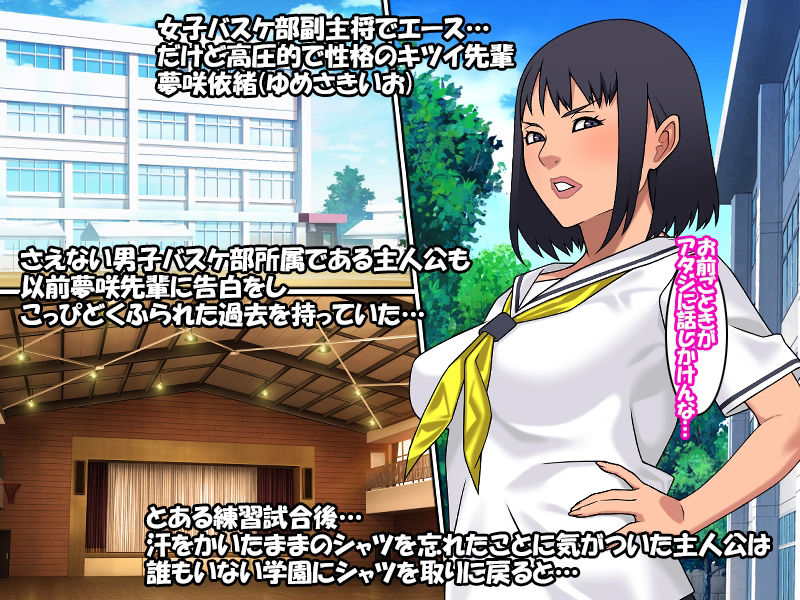 サンプル画像1:高圧的で俺を見下していた先輩が身も心も俺に夢中になる話(カルパッチョ) [d_252058]