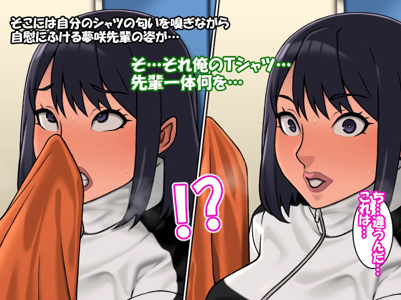 サンプル画像2:高圧的で俺を見下していた先輩が身も心も俺に夢中になる話(カルパッチョ) [d_252058]