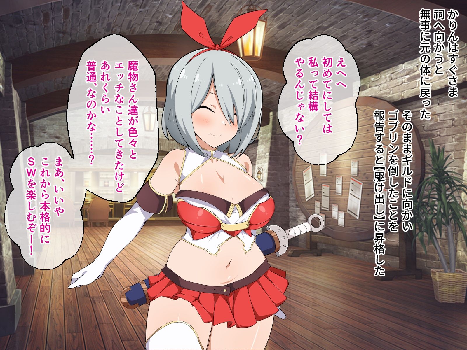 サンプル画像3:電脳姫KARIN CGノベル版 File.1 〜仮想世界でアバターえっち〜(どろっぷす！) [d_252156]