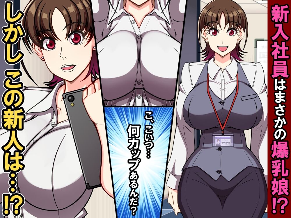 サンプル画像2:狙われた爆乳新人OLあやね〜ポンコツ新人OLは絶倫オヤジ上司の腰使いで喘ぎ堕ちる〜(激辛香辛料) [d_252161]