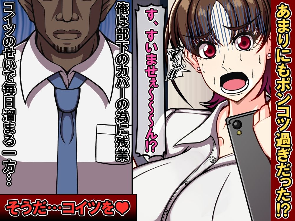 サンプル画像3:狙われた爆乳新人OLあやね〜ポンコツ新人OLは絶倫オヤジ上司の腰使いで喘ぎ堕ちる〜(激辛香辛料) [d_252161]