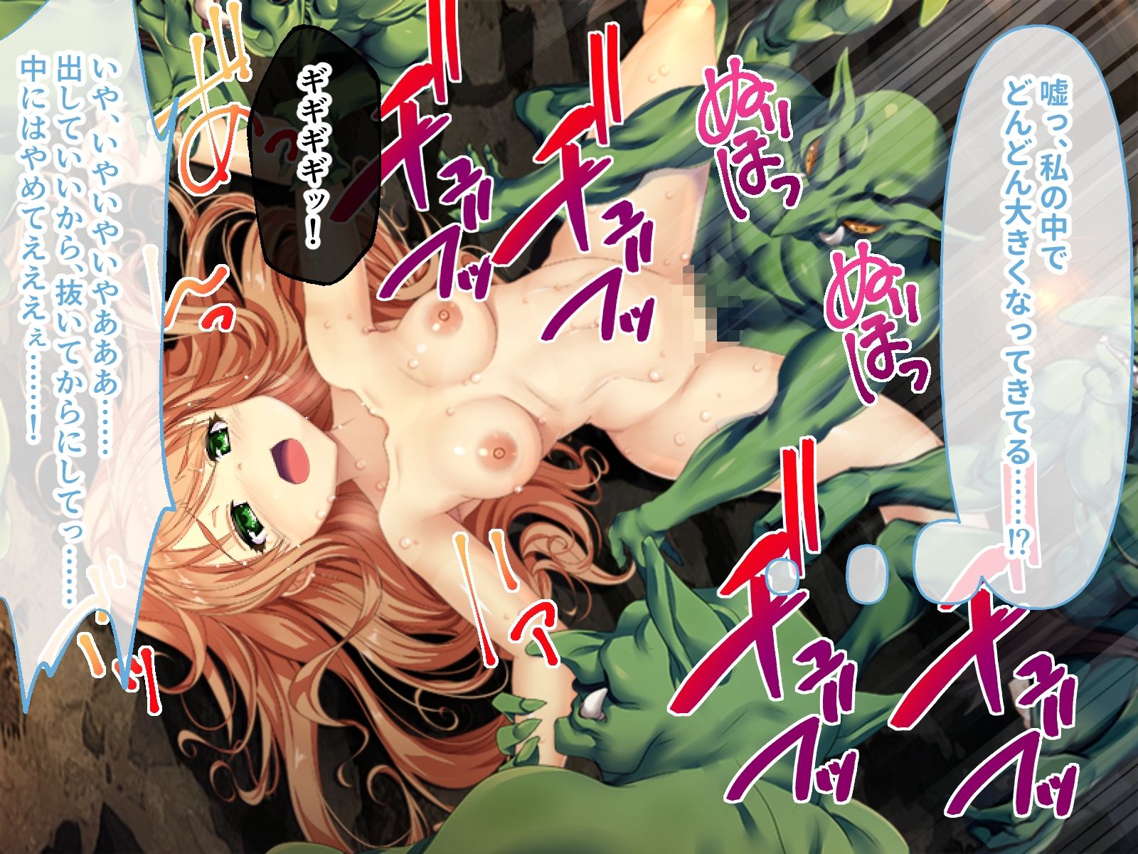 サンプル画像5:ゴブリンの巣穴 CGノベル版 総集編(どろっぷす！) [d_252178]