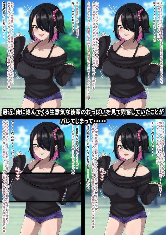 サンプル画像1:せ〜んぱいパイズリしてほしいんじゃないんですか？(〆はしゃけちゃづけ) [d_252209]