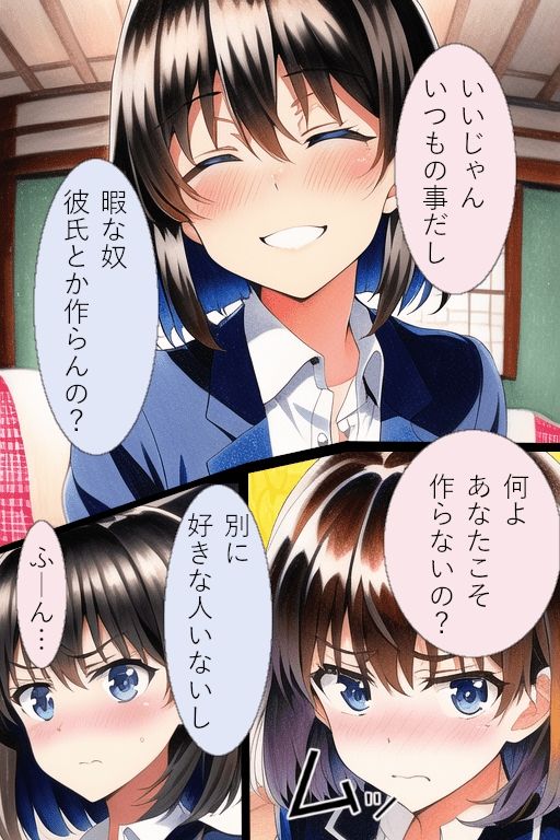 サンプル画像1:幼なじみのいる生活(イーシア) [d_252237]
