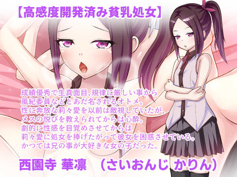 サンプル画像2:百合カノが妹を売りに来た 二人まとめ買いで仲良く孕み嫁(ファンタスティック☆猫侍) [d_252259]