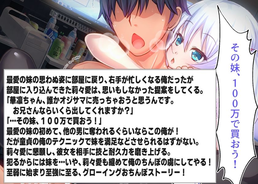 サンプル画像5:百合カノが妹を売りに来た 二人まとめ買いで仲良く孕み嫁(ファンタスティック☆猫侍) [d_252259]