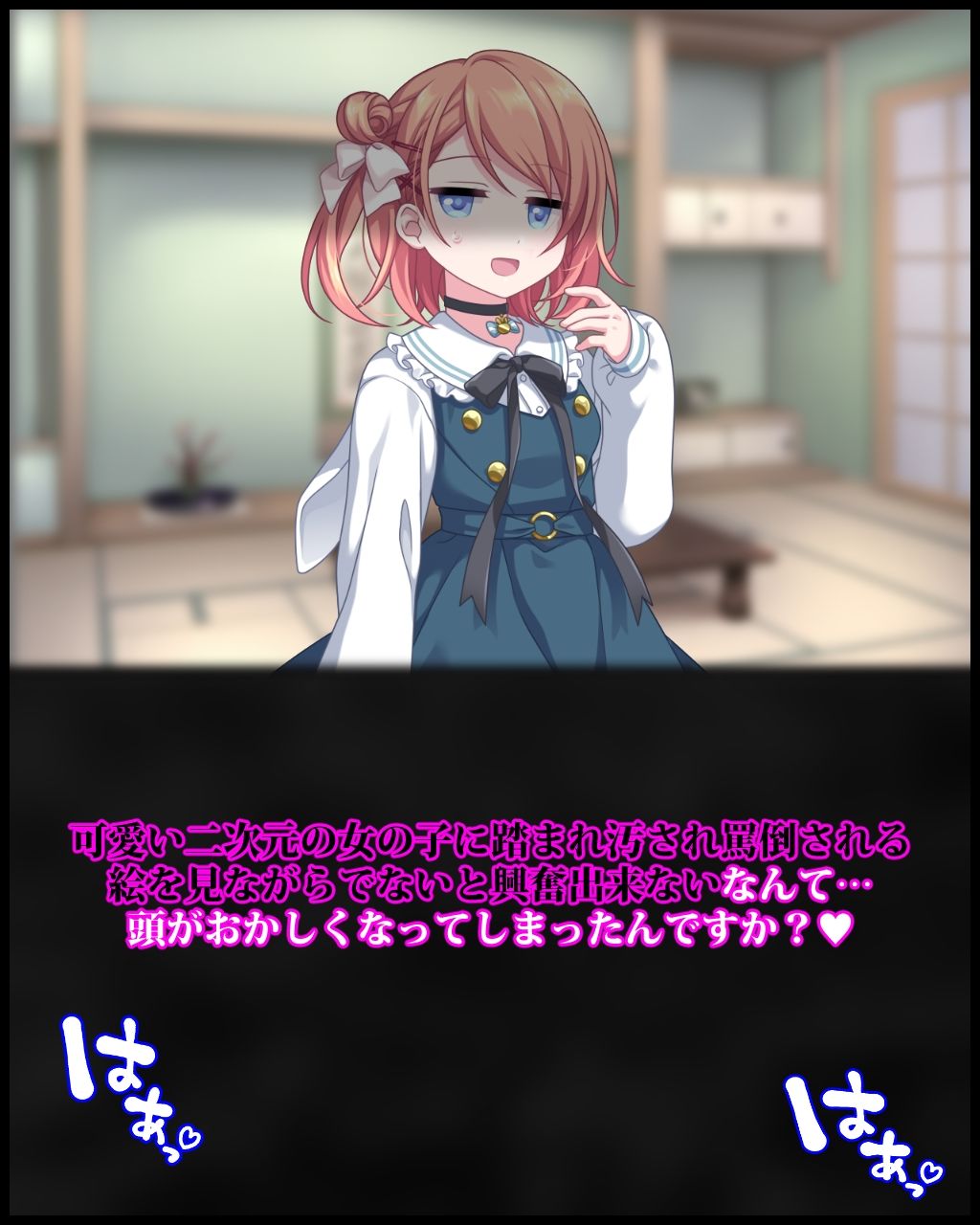 サンプル画像1:ドS義妹にイジメられる妄想でシコっているのがバレたら、散々罵倒してくださったうえ陰部破壊されて幸せになった話(統計上の聖地) [d_252279]