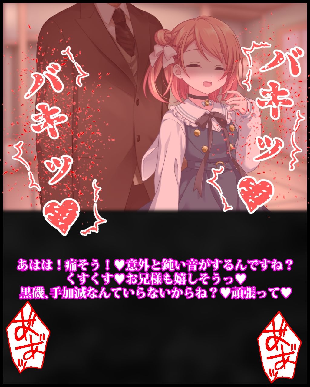 サンプル画像5:ドS義妹にイジメられる妄想でシコっているのがバレたら、散々罵倒してくださったうえ陰部破壊されて幸せになった話(統計上の聖地) [d_252279]