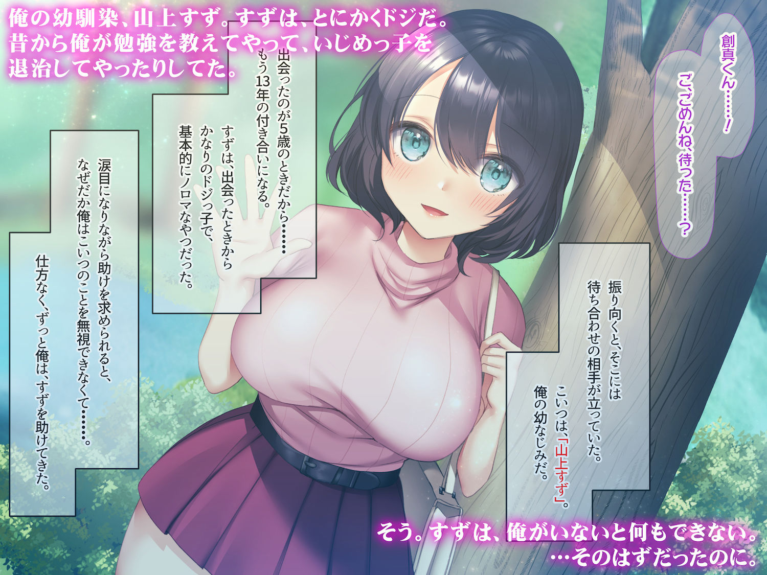 サンプル画像1:あたしアイドルになるっ！幼馴染の決意が許せず、嫉妬に狂って徹底的に犯しまくった話(なのはなジャム) [d_252285]