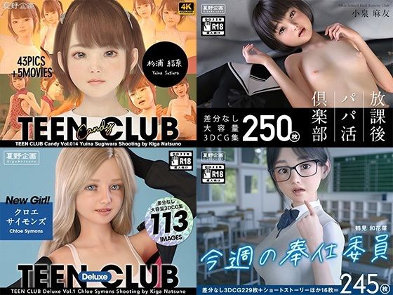 サンプル画像1:夏野企画 2022 総集編 全8本セット(夏野企画) [d_252289]