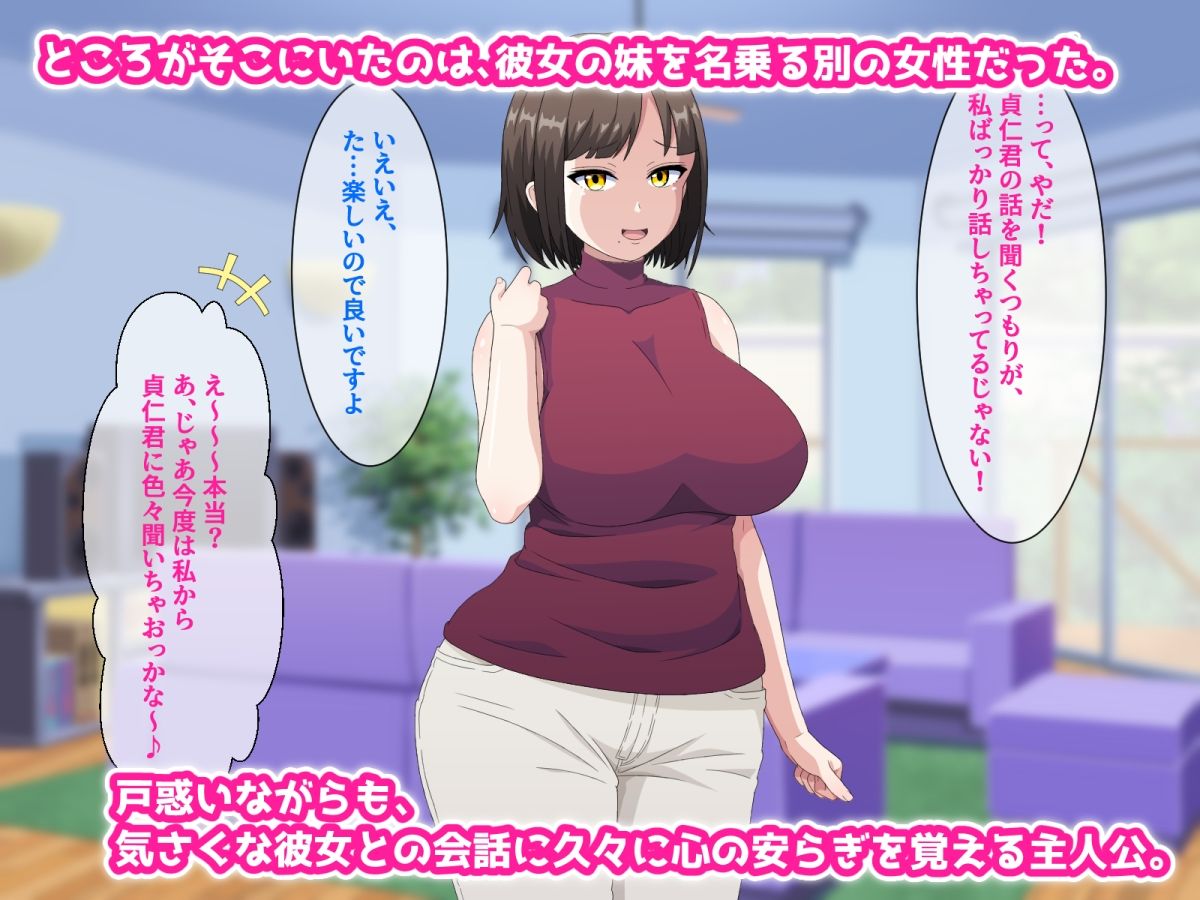 サンプル画像2:弱みを握った清楚系人妻に迫ったらその本性はドSなフェラチオ搾精中毒者で逆に彼女専用の性奴●にされてしまった話2(はにーとらっぷ) [d_252375]