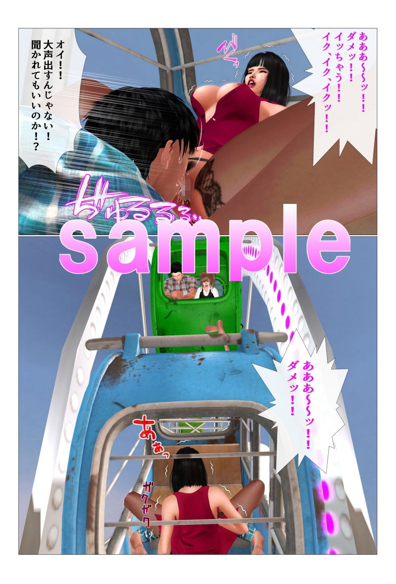 サンプル画像2:変態彼氏 観覧車で羞恥プレイに目覚める彼女(ガールズラブボイス) [d_252432]