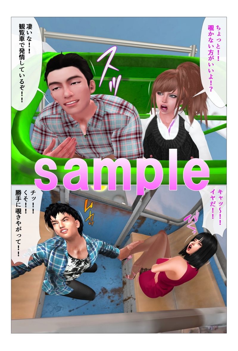 サンプル画像3:変態彼氏 観覧車で羞恥プレイに目覚める彼女(ガールズラブボイス) [d_252432]