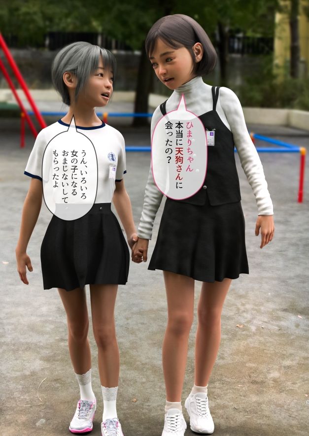 サンプル画像1:天狗おじさん精子と性教育（2）【性教育日誌】女の子が性に目覚めた日(Jホシタロウ) [d_252441]