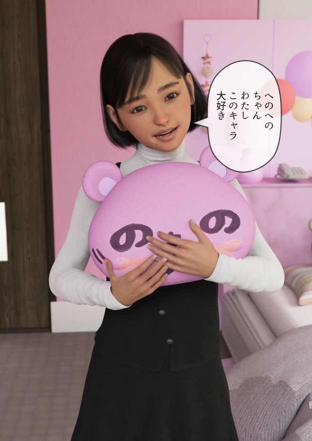 サンプル画像4:天狗おじさん精子と性教育（2）【性教育日誌】女の子が性に目覚めた日(Jホシタロウ) [d_252441]