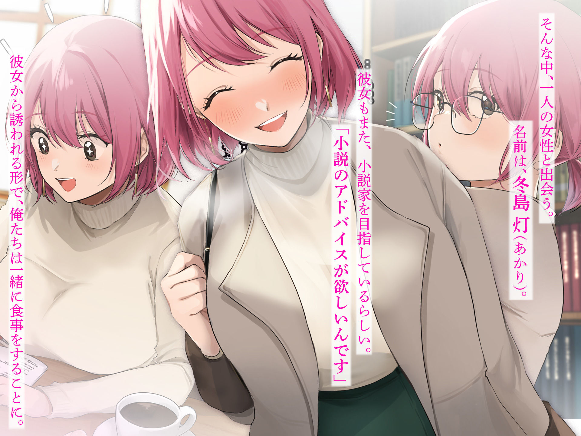 サンプル画像2:冬物語 〜君は初雪のように突然に〜(なのはなジャム) [d_252443]