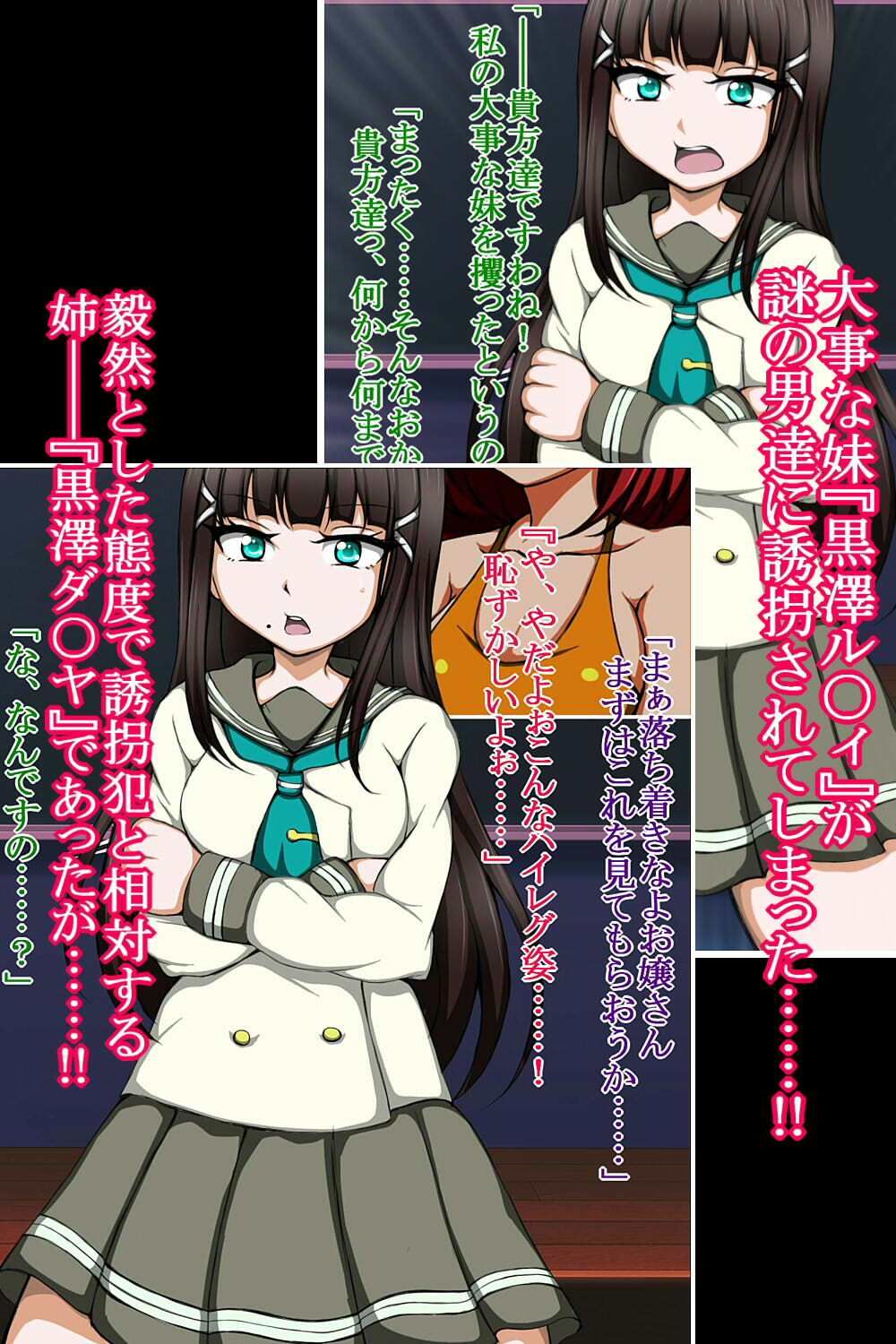 サンプル画像1:ハイグレ変態洗脳！！〜アイドル『黒澤ダ○ヤ』＆『黒澤ル○ィ』編〜(正太郎) [d_252468]