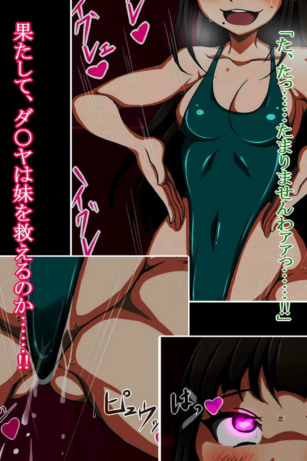 ハイグレ変態洗脳！！〜アイドル『黒澤ダ○ヤ』＆『黒澤ル○ィ』編〜