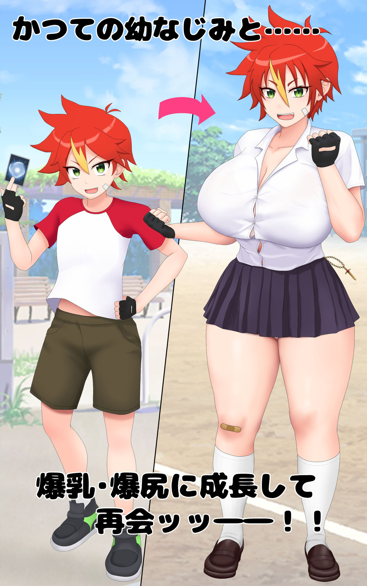 サンプル画像1:俺のライバルがムチムチエロボディに育っていた！？(オペリペリケプ) [d_252484]