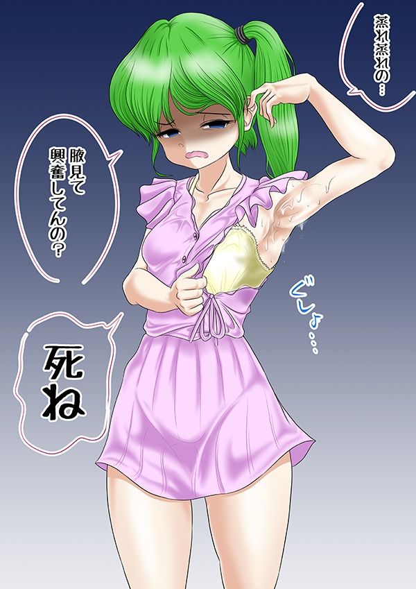 サンプル画像2:ノースリーブ少女の変態性癖 〜腋コキ搾精〜(精液工房うさこ) [d_252562]