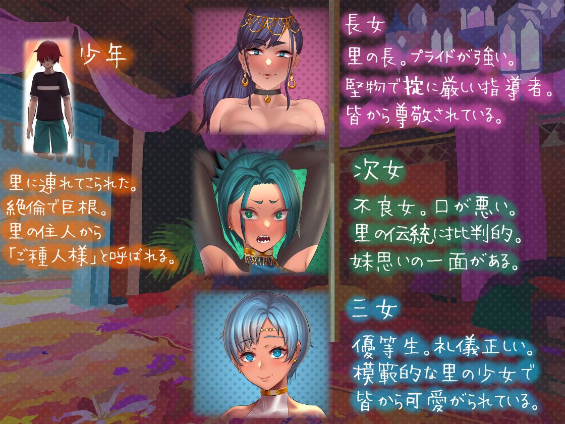 サンプル画像2:交配紀行〜全員孕ませるまで帰れない！男禁制オアシスの淫習記録〜(G.B.F) [d_252711]