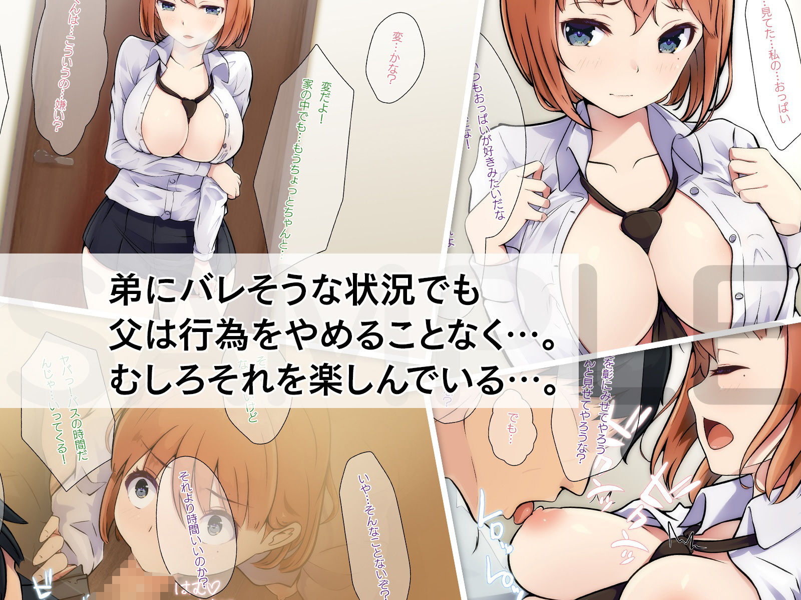 サンプル画像3:ごめんね…お姉ちゃんは、もう…(DeeeePforest) [d_252726]