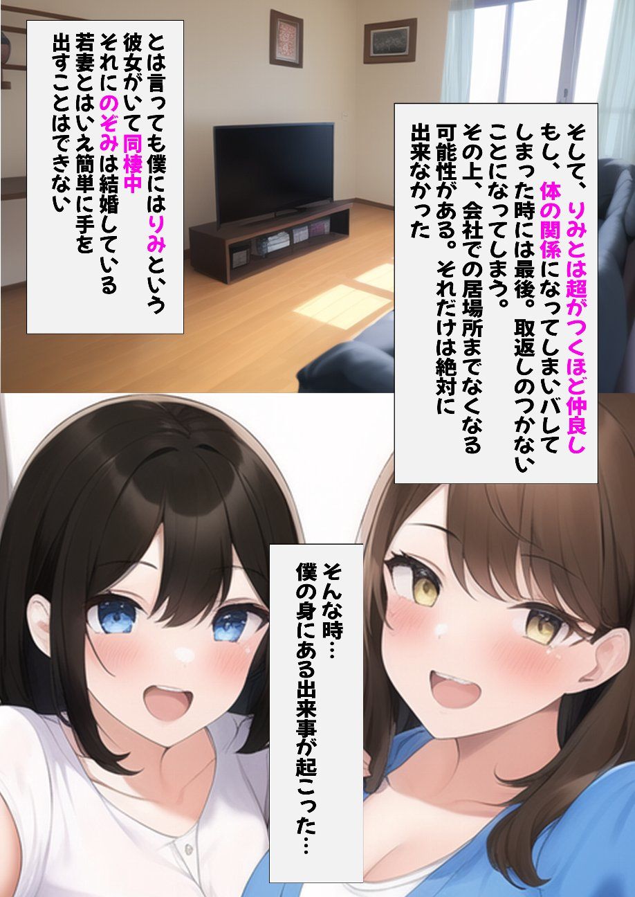 サンプル画像4:【催●感情】嫌いなあいつの嫁を寝取る洗脳アプリ 僕の大好きな人妻OL女子社員と彼女(日替わりさん) [d_252740]