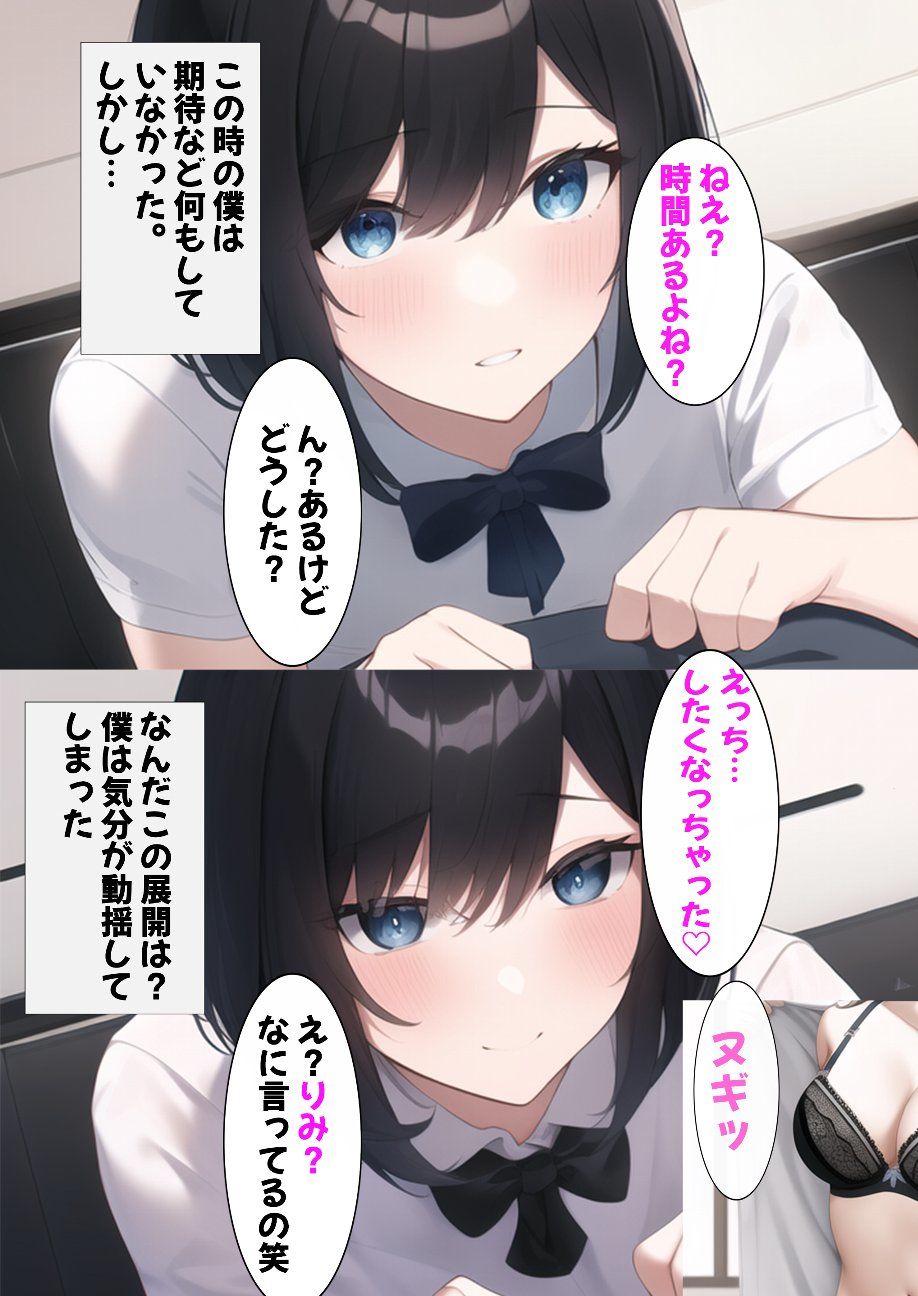 サンプル画像5:【催●感情】嫌いなあいつの嫁を寝取る洗脳アプリ 僕の大好きな人妻OL女子社員と彼女(日替わりさん) [d_252740]