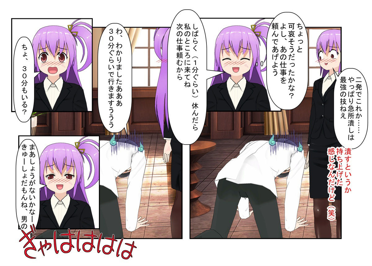 サンプル画像1:『女だけの空手教室』女性専用じゃないのになぜか女性だけの空手教室に潜入した男が、なぜ男がいないのか股間にわからせられる話【金蹴り・去勢・玉潰し】(うさロボ屋) [d_252757]