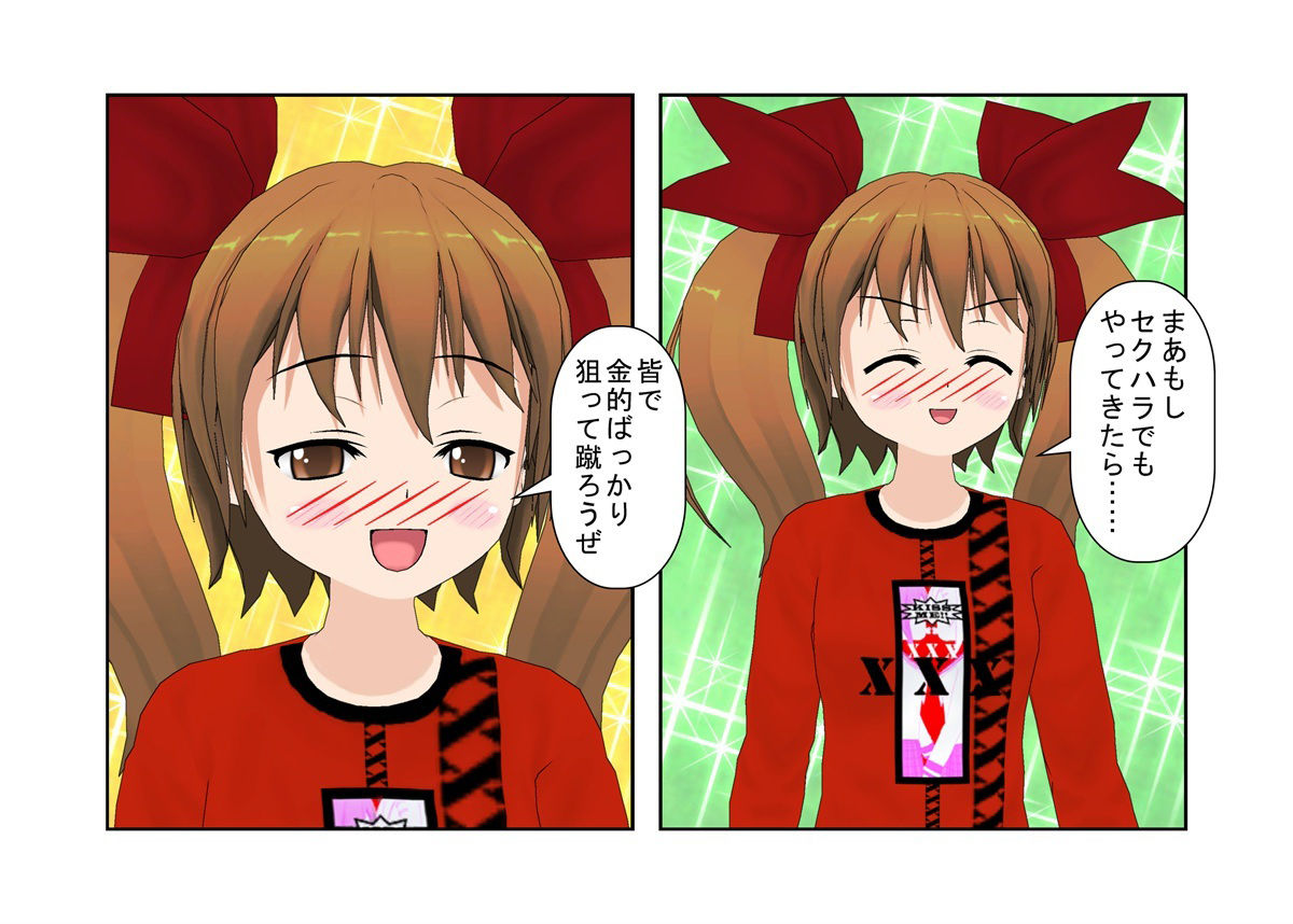 サンプル画像2:『女だけの空手教室』女性専用じゃないのになぜか女性だけの空手教室に潜入した男が、なぜ男がいないのか股間にわからせられる話【金蹴り・去勢・玉潰し】(うさロボ屋) [d_252757]