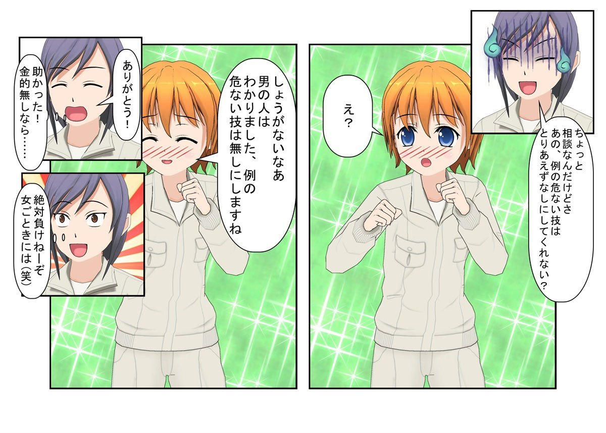 サンプル画像4:『女だけの空手教室』女性専用じゃないのになぜか女性だけの空手教室に潜入した男が、なぜ男がいないのか股間にわからせられる話【金蹴り・去勢・玉潰し】(うさロボ屋) [d_252757]