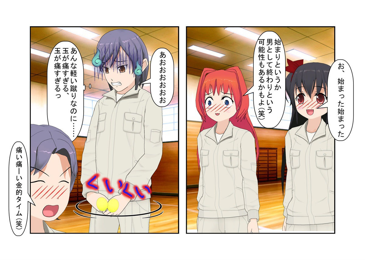 サンプル画像5:『女だけの空手教室』女性専用じゃないのになぜか女性だけの空手教室に潜入した男が、なぜ男がいないのか股間にわからせられる話【金蹴り・去勢・玉潰し】(うさロボ屋) [d_252757]