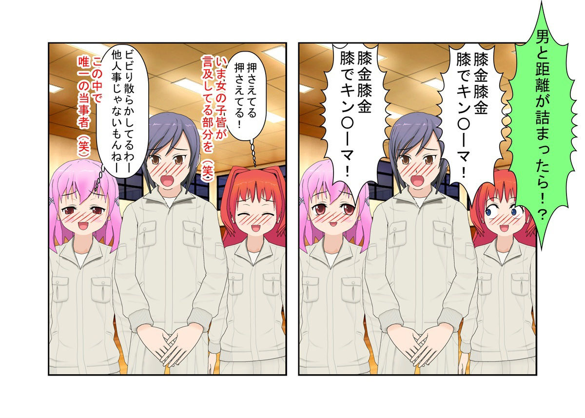 サンプル画像6:『女だけの空手教室』女性専用じゃないのになぜか女性だけの空手教室に潜入した男が、なぜ男がいないのか股間にわからせられる話【金蹴り・去勢・玉潰し】(うさロボ屋) [d_252757]