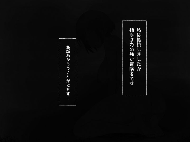 サンプル画像4:ちょっぴりダークなファンタジー エルフの餌(桃映) [d_252775]