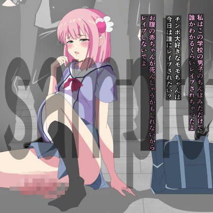 サンプル画像2:魔法少女をレ●プで孕ませて(異端工房) [d_252790]