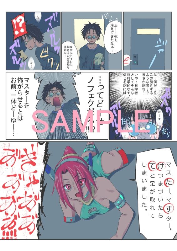 サンプル画像4:キカイは踊り終わるセカイ ノフェク編コンプリートパック(終月歌) [d_252874]