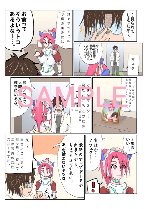 キカイは踊り終わるセカイ ノフェク編コンプリートパック
