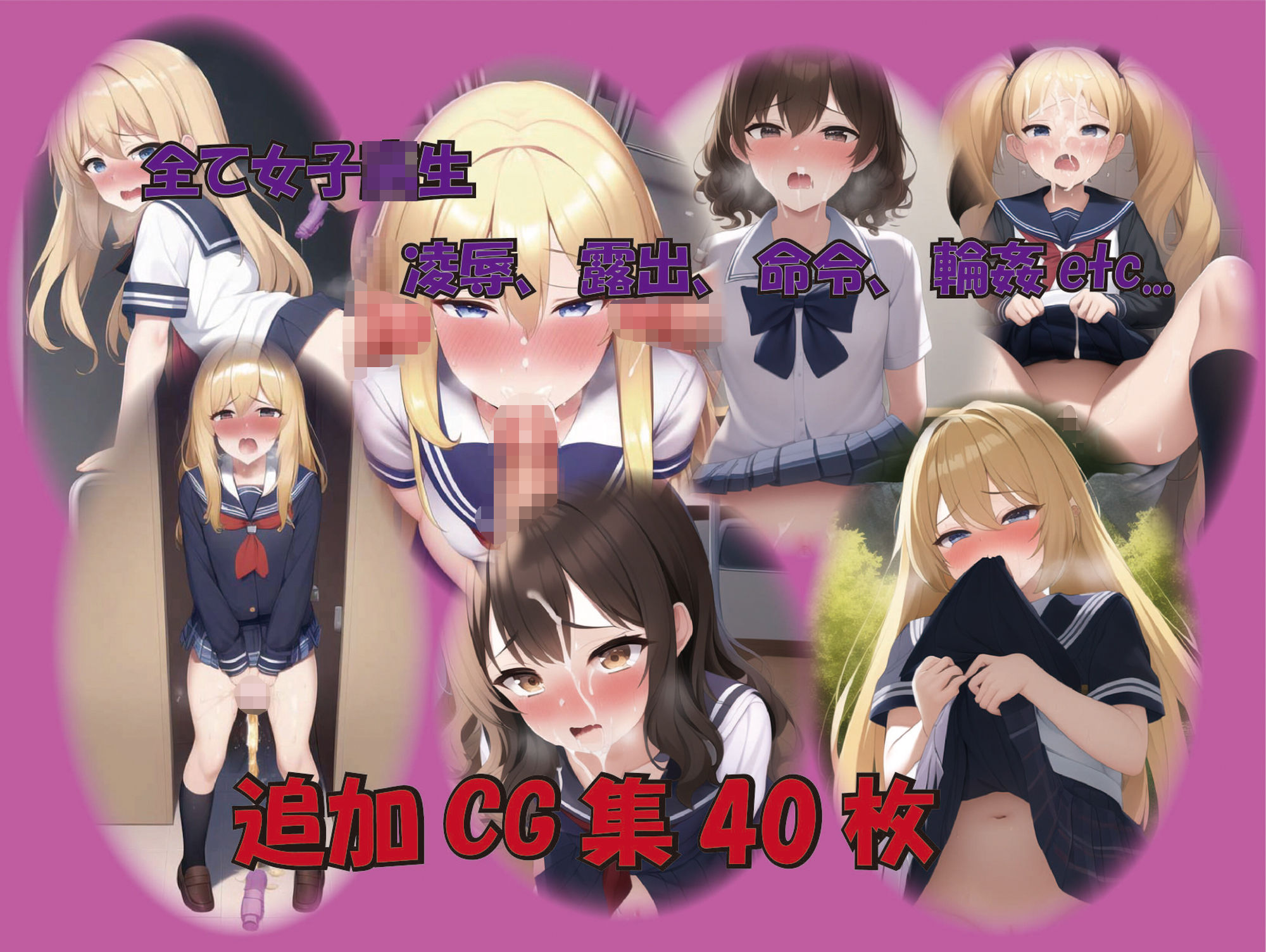 短編20作品 女子校生の凌●物語